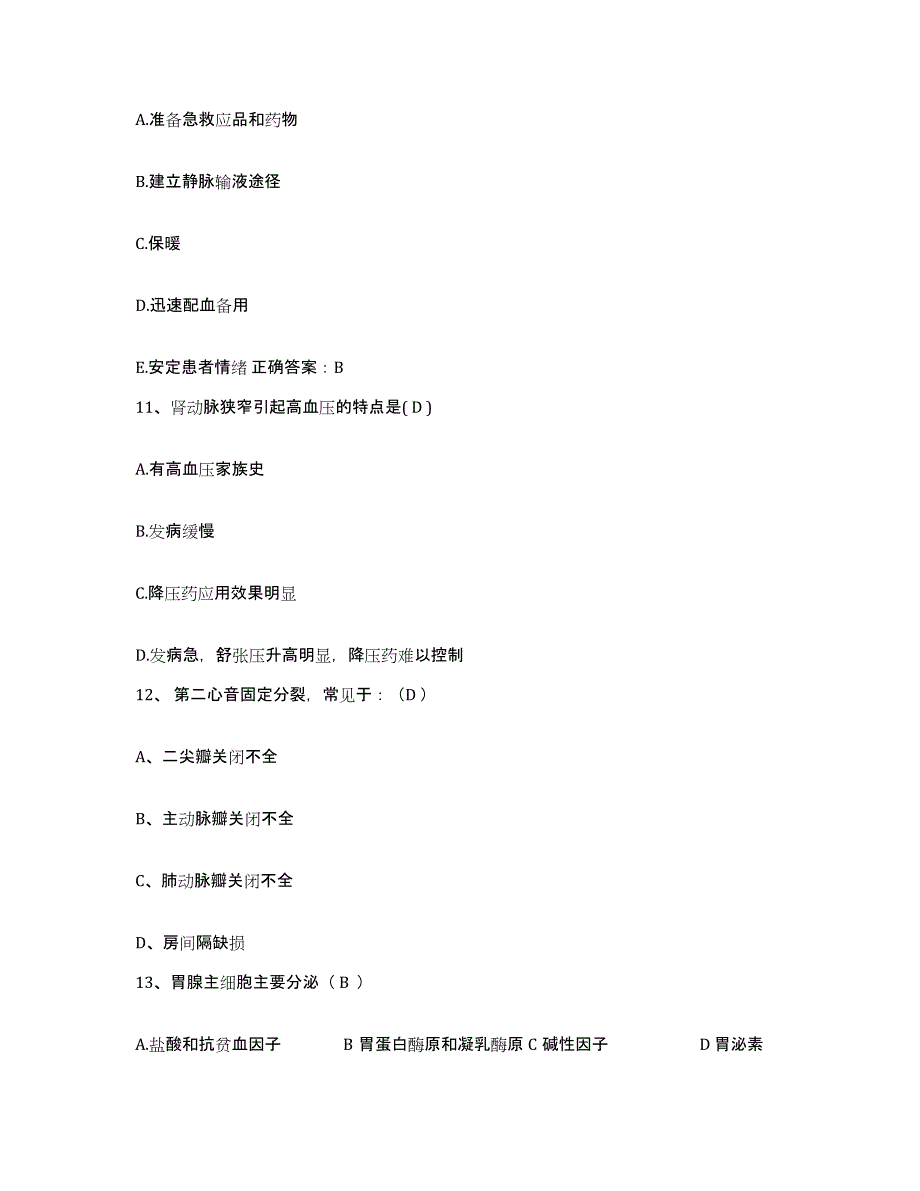 备考2025吉林省农安县兴华人民医院护士招聘提升训练试卷B卷附答案_第3页