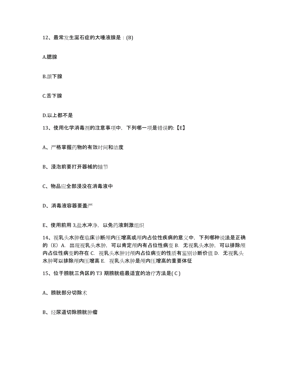 备考2025甘肃省永昌县中医院护士招聘基础试题库和答案要点_第4页