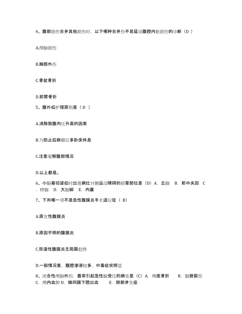 备考2025福建省福清市32822部队医院护士招聘过关检测试卷B卷附答案_第2页