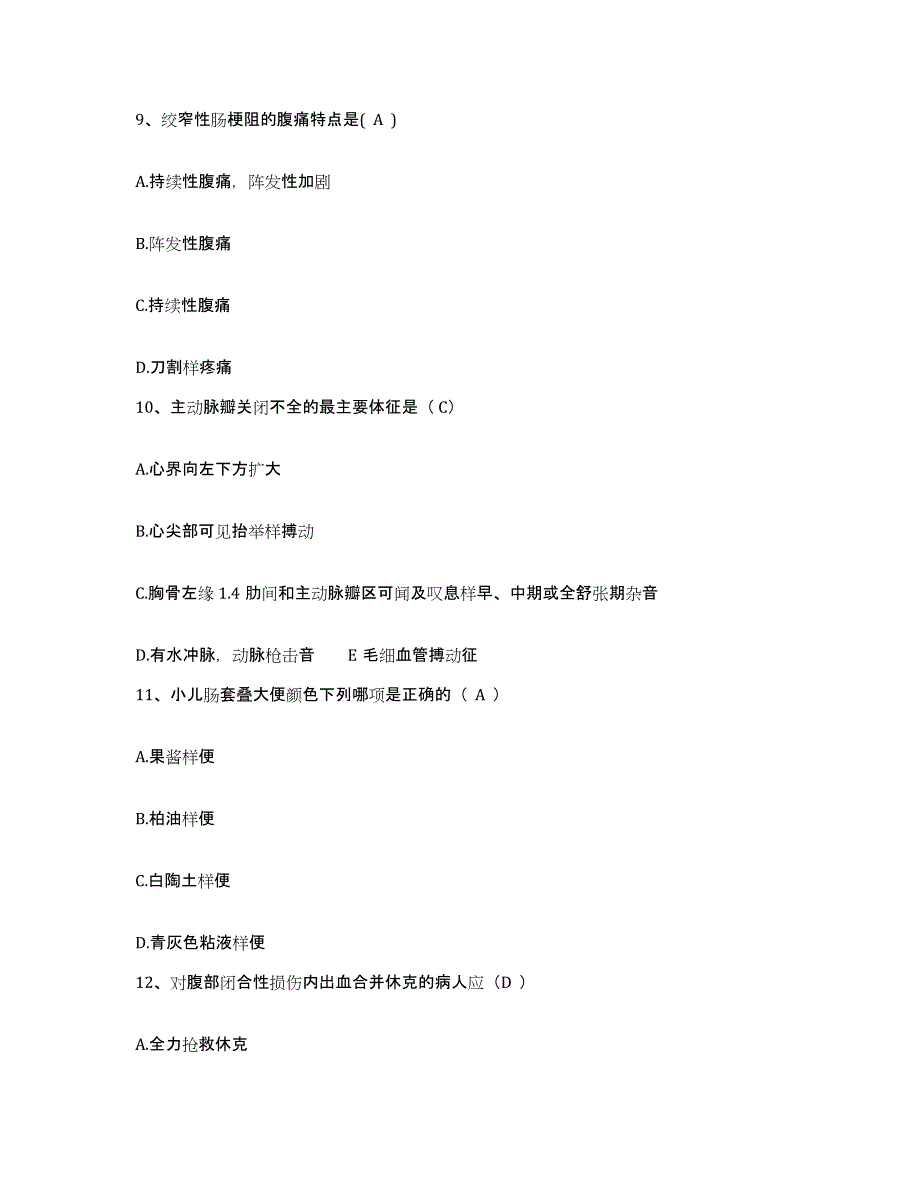 备考2025云南省富源县人民医院护士招聘模考预测题库(夺冠系列)_第3页