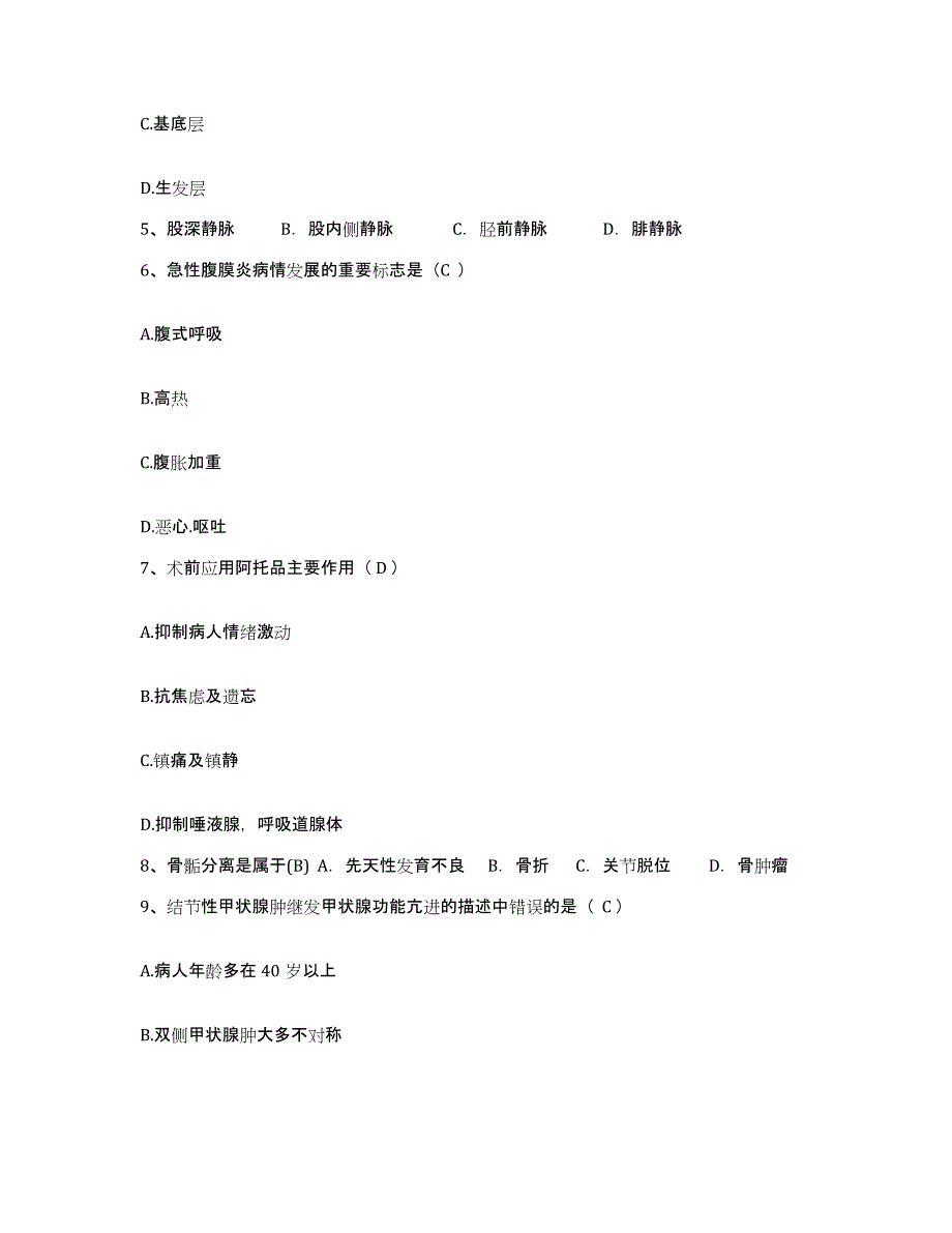 备考2025福建省永泰县医院护士招聘全真模拟考试试卷A卷含答案_第2页