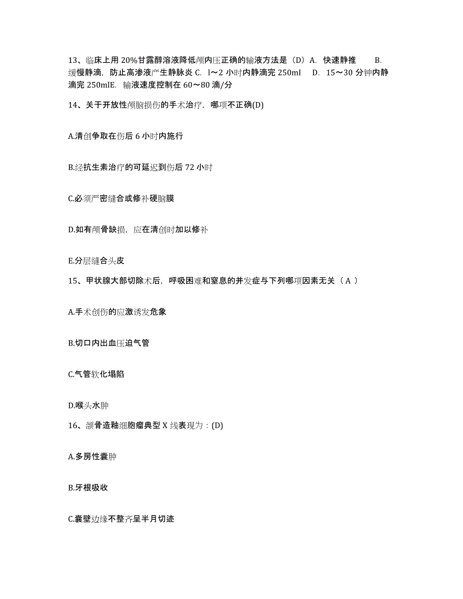 备考2025福建省永泰县医院护士招聘全真模拟考试试卷A卷含答案_第4页