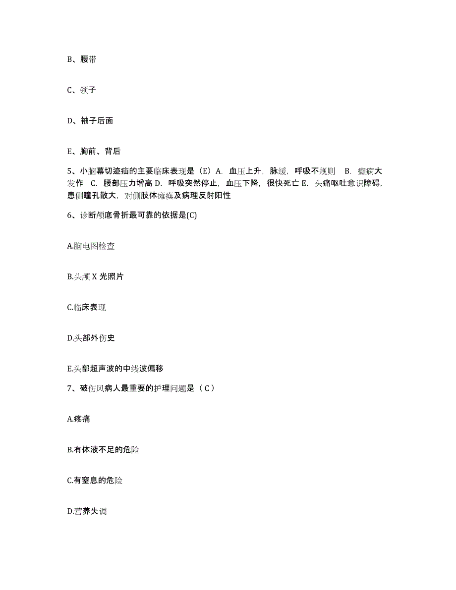 备考2025云南省四营煤矿职工医院护士招聘提升训练试卷B卷附答案_第2页