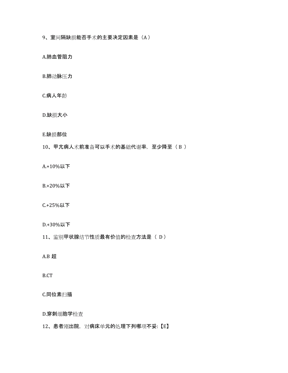 备考2025吉林省四平市薄板厂职工医院护士招聘高分通关题型题库附解析答案_第3页