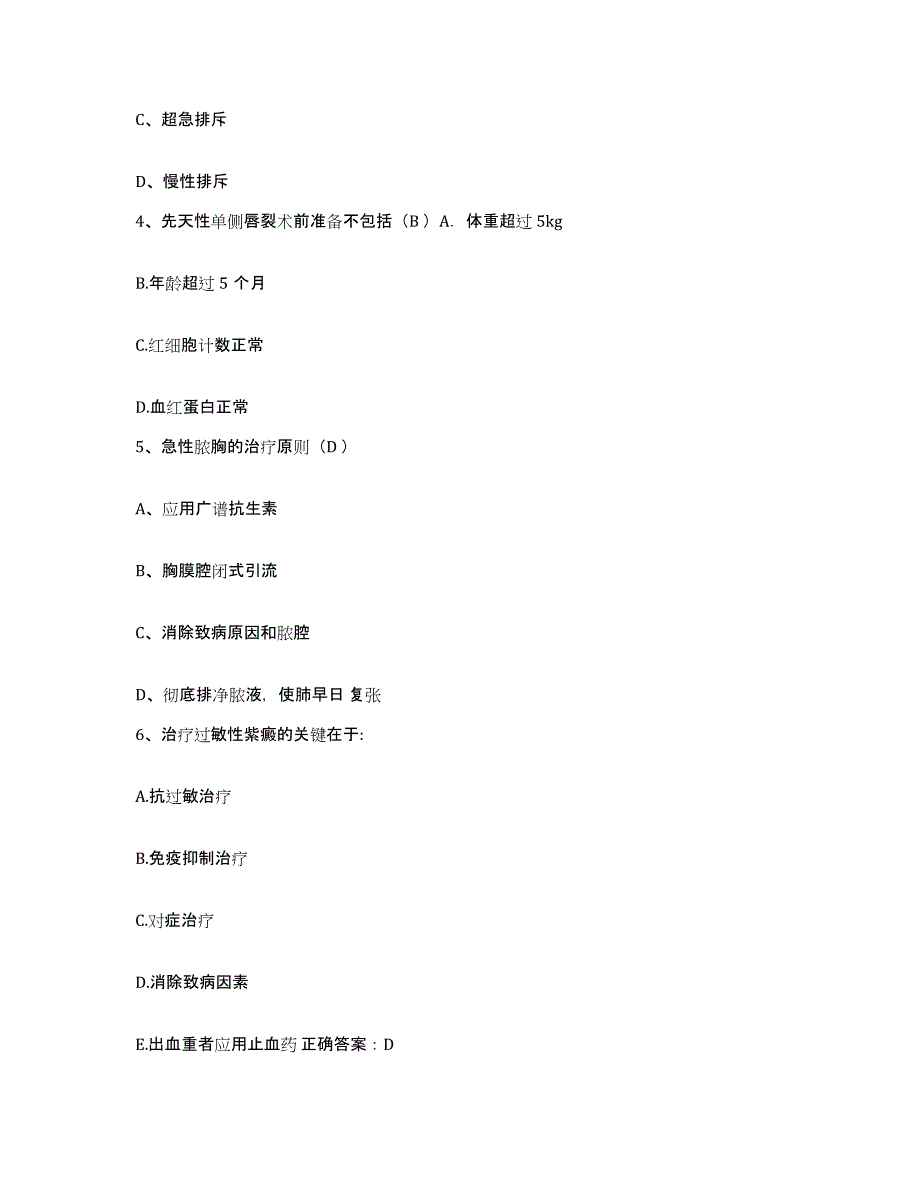 备考2025福建省石狮市石狮子英医院护士招聘提升训练试卷A卷附答案_第2页