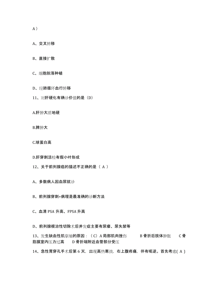 备考2025贵州省凯里市第二人民医院凯里市民族医院护士招聘模拟题库及答案_第4页