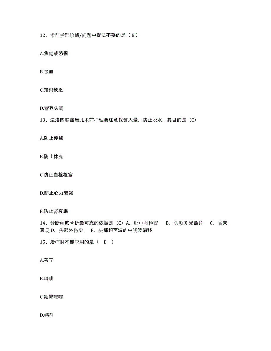 备考2025甘肃省玉门市第二人民医院护士招聘提升训练试卷B卷附答案_第4页