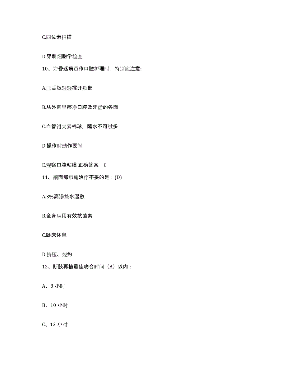 备考2025吉林省和龙市妇幼保健院护士招聘能力检测试卷B卷附答案_第4页