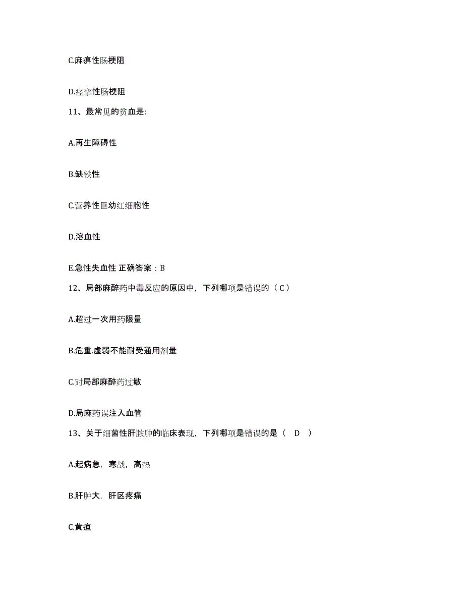 备考2025贵州省荔波县中医院护士招聘综合检测试卷A卷含答案_第4页