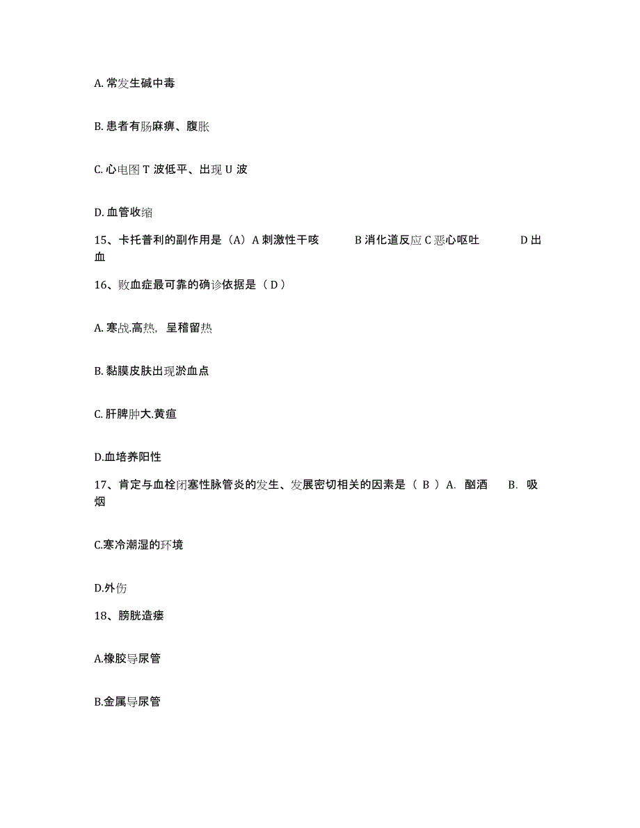 备考2025吉林省吉林市船营区妇幼保健院护士招聘测试卷(含答案)_第4页