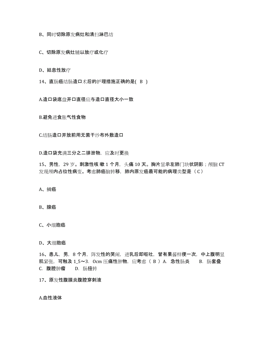 备考2025云南省文山县文山州妇幼保健院护士招聘过关检测试卷B卷附答案_第4页