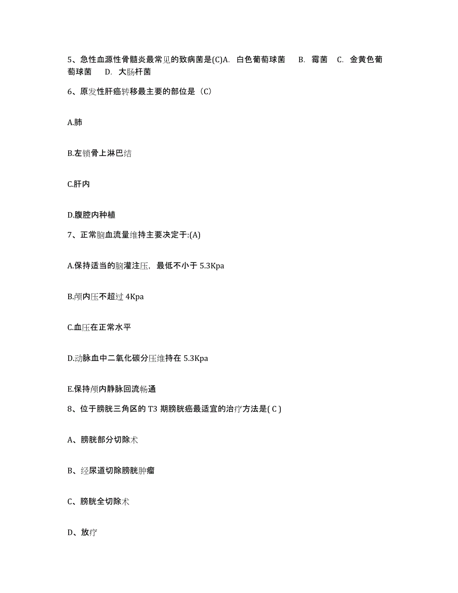 备考2025贵州省盘县特区安宁医院护士招聘模考预测题库(夺冠系列)_第2页