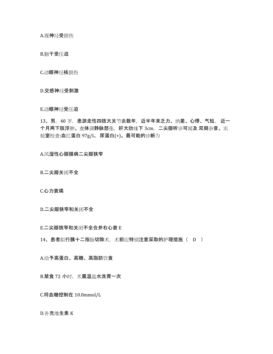 备考2025贵州省盘县特区安宁医院护士招聘模考预测题库(夺冠系列)_第4页