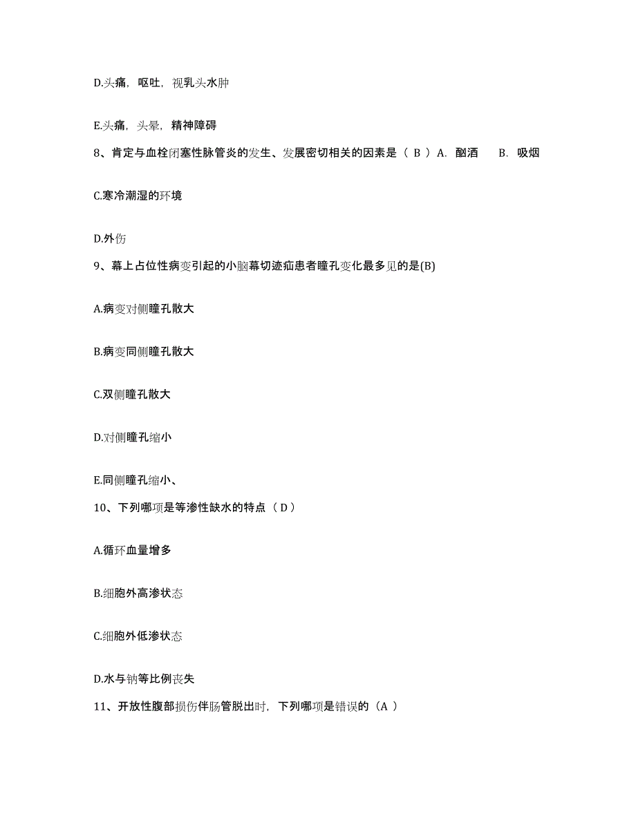 备考2025云南省双江县人民医院护士招聘综合练习试卷B卷附答案_第3页