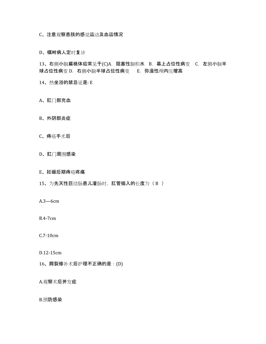 备考2025甘肃省泰安县水陇山林业局职工医院护士招聘考前冲刺试卷A卷含答案_第4页