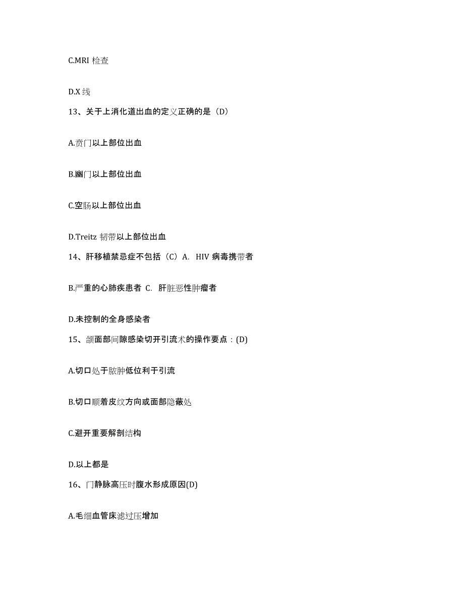 备考2025福建省厦门市二轻医院护士招聘考前练习题及答案_第4页