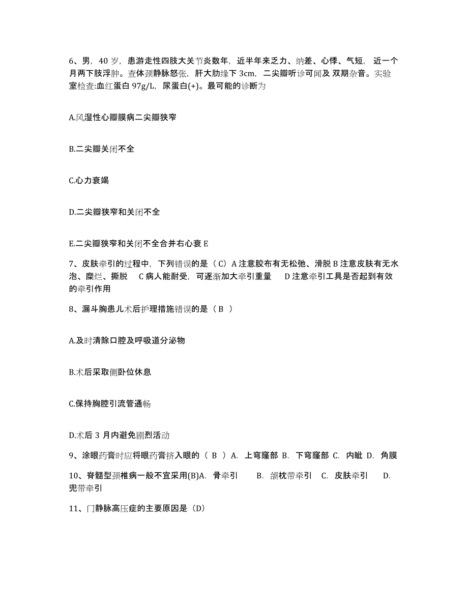 备考2025云南省晋宁县第二人民医院护士招聘题库检测试卷B卷附答案_第2页