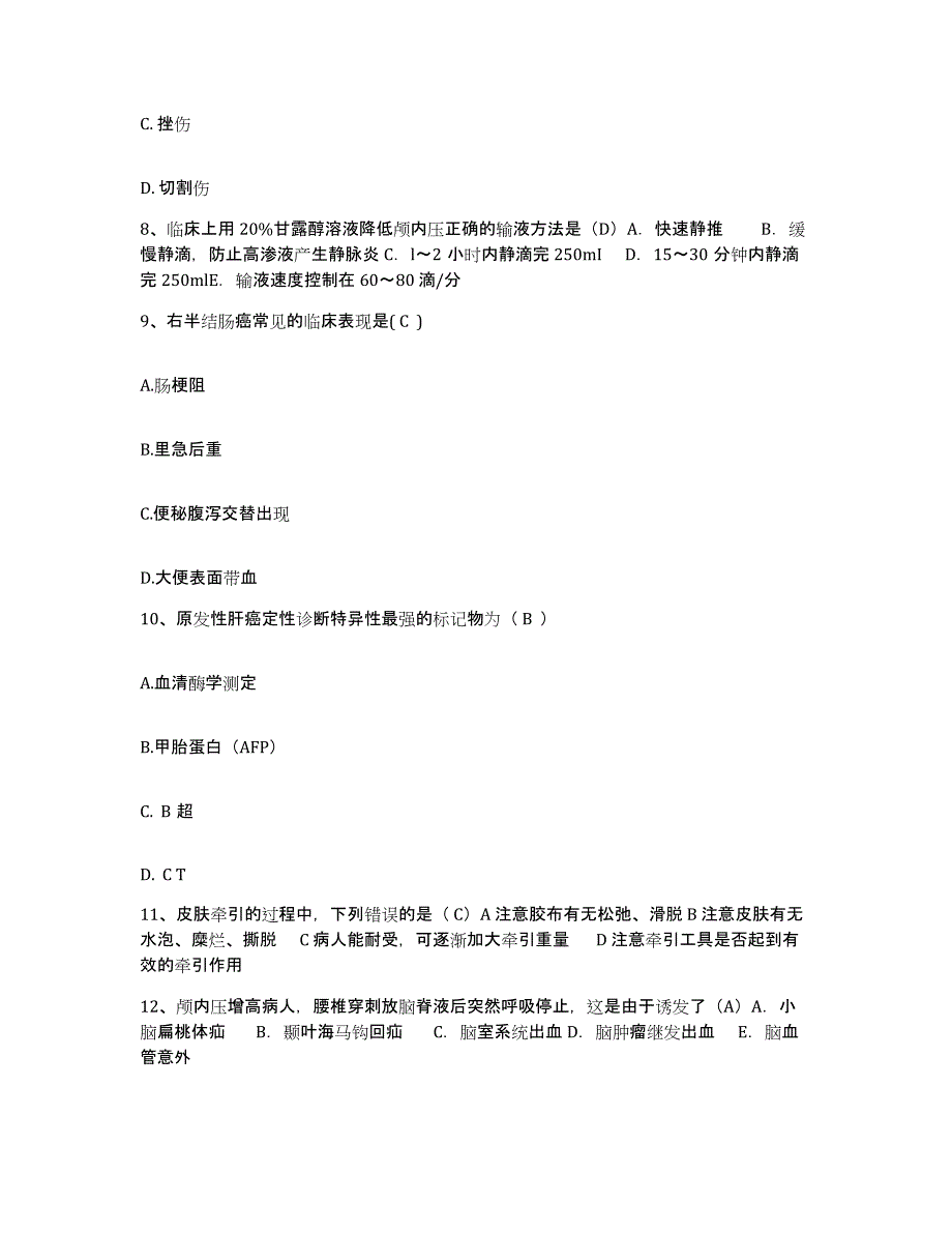 备考2025吉林省吉林市九站医院护士招聘模拟试题（含答案）_第3页