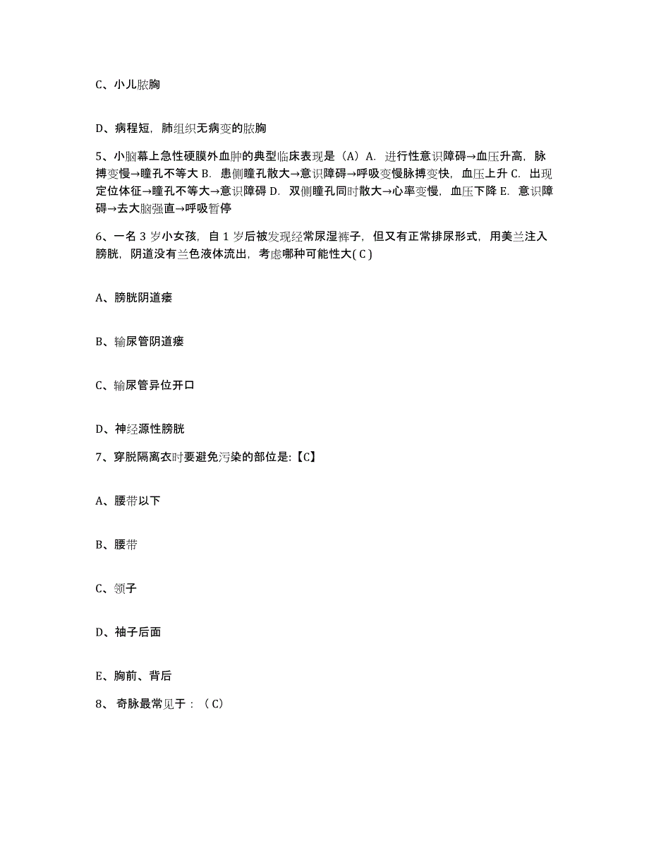 备考2025福建省莆田市城厢区城郊乡卫生院护士招聘每日一练试卷B卷含答案_第2页