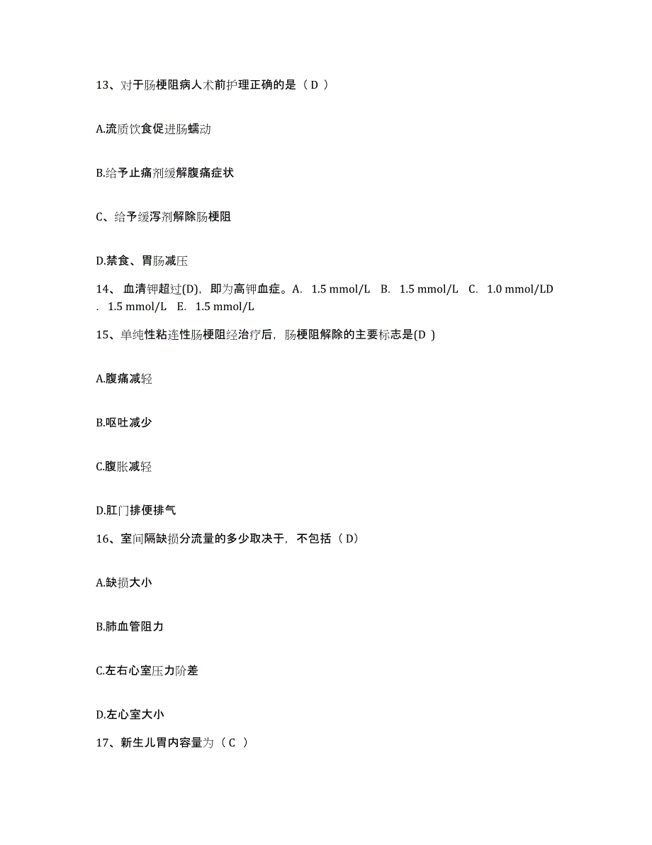 备考2025云南省昆明市云南肝病医院护士招聘考试题库_第4页