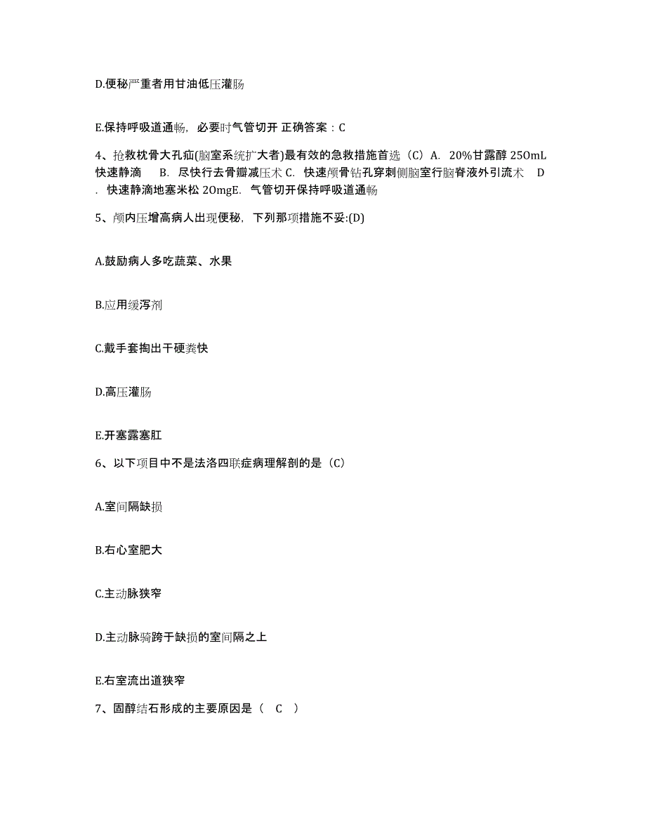 备考2025福建省华安县中医院护士招聘过关检测试卷A卷附答案_第2页