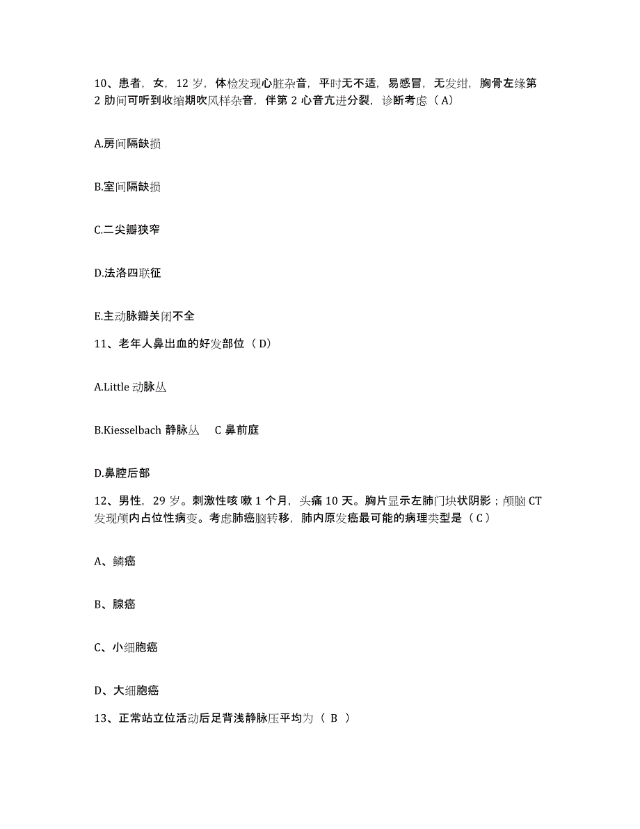 备考2025云南省昭通市第一人民医院(昭通地区医院)护士招聘每日一练试卷A卷含答案_第4页