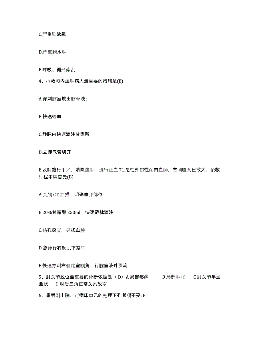 备考2025云南省泸水县怒江州妇幼保健院护士招聘考试题库_第2页