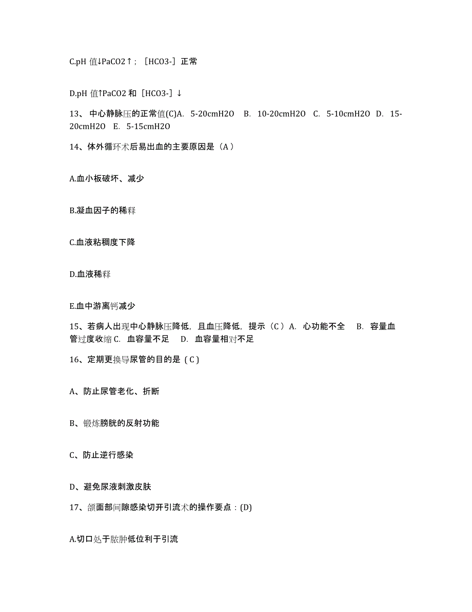 备考2025云南省瑞丽市民族医院瑞丽市妇幼保健院护士招聘模拟考核试卷含答案_第4页