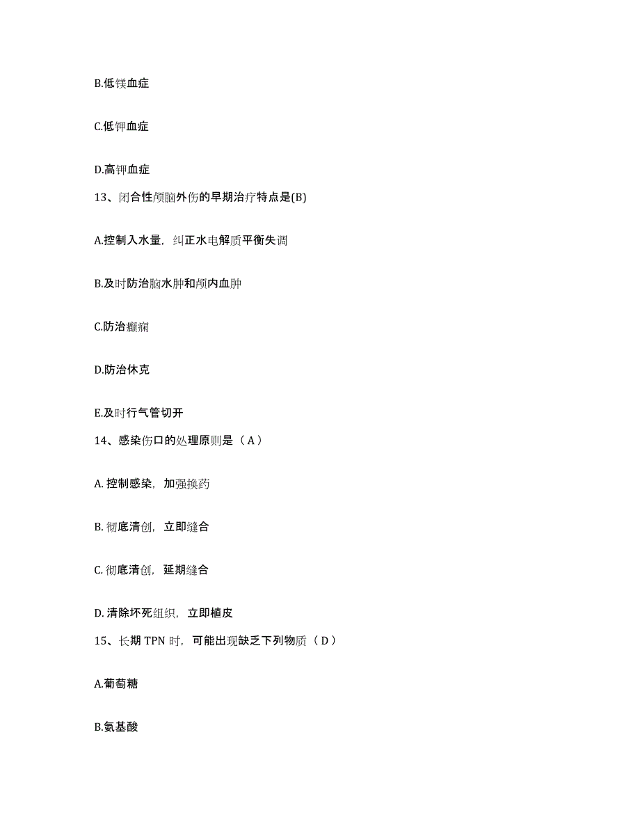 备考2025甘肃省定西县中医院护士招聘考前冲刺试卷B卷含答案_第4页