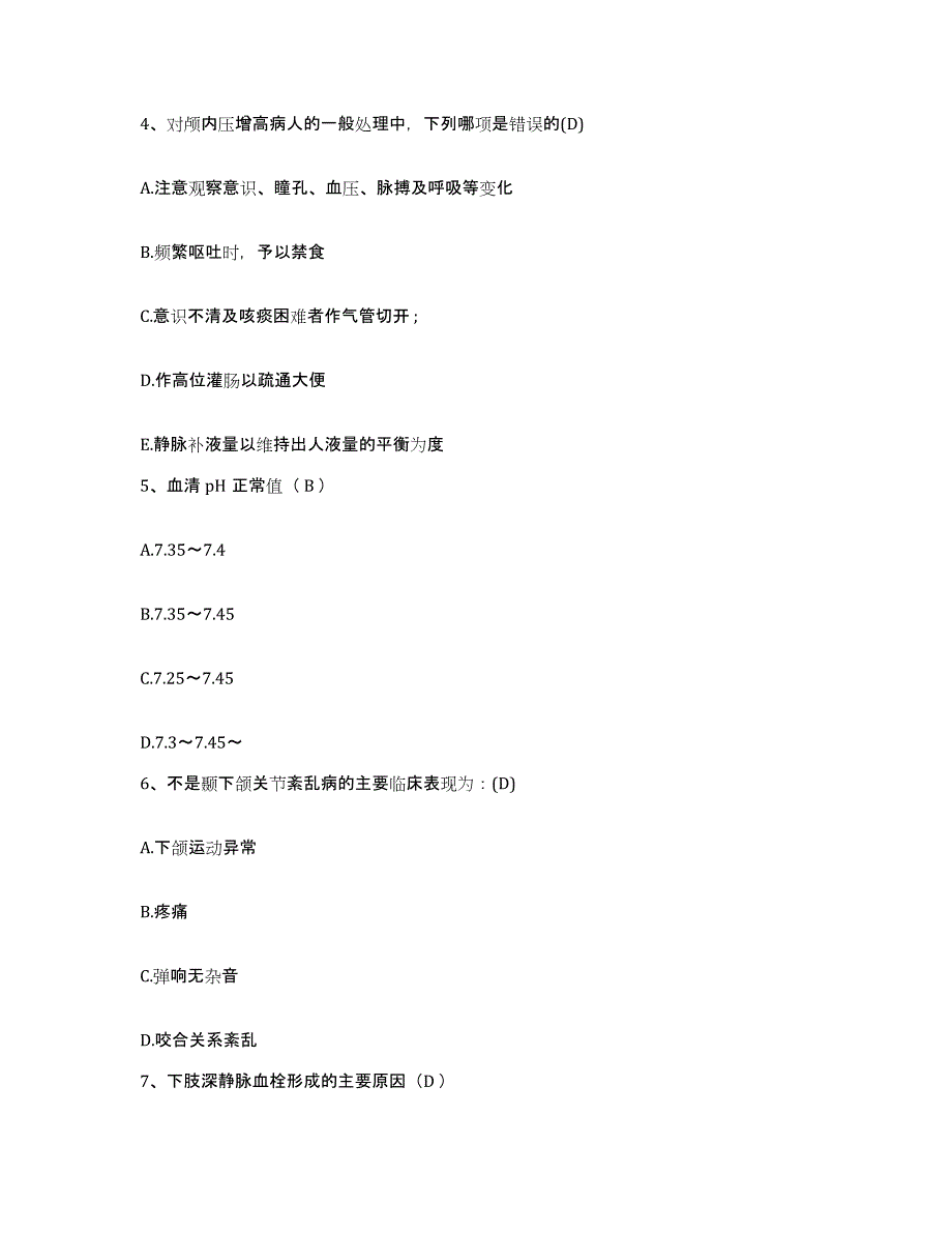 备考2025上海市赤峰医院护士招聘过关检测试卷A卷附答案_第2页