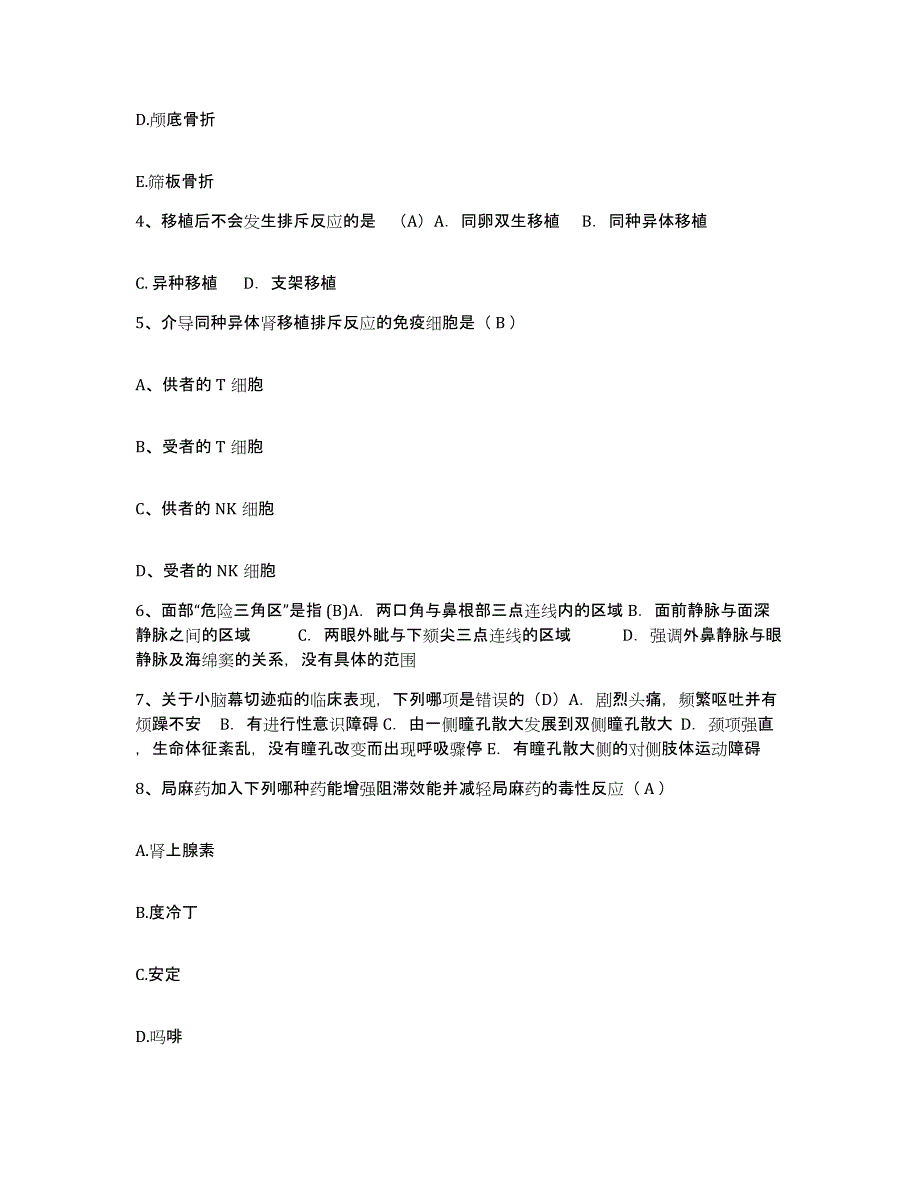 备考2025贵州省纳雍县中医院护士招聘综合练习试卷A卷附答案_第2页