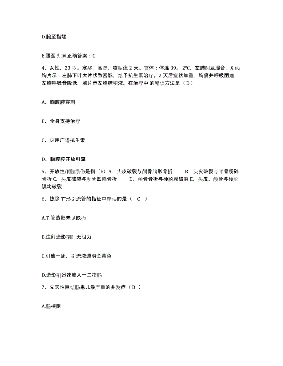 备考2025贵州省威宁县人民医院护士招聘模考预测题库(夺冠系列)_第2页