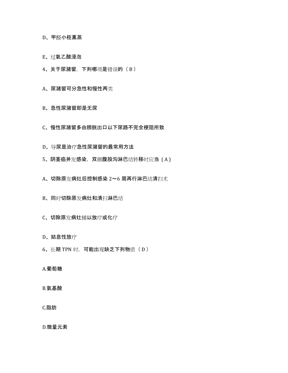 备考2025甘肃省肃南县人民医院护士招聘能力检测试卷A卷附答案_第2页