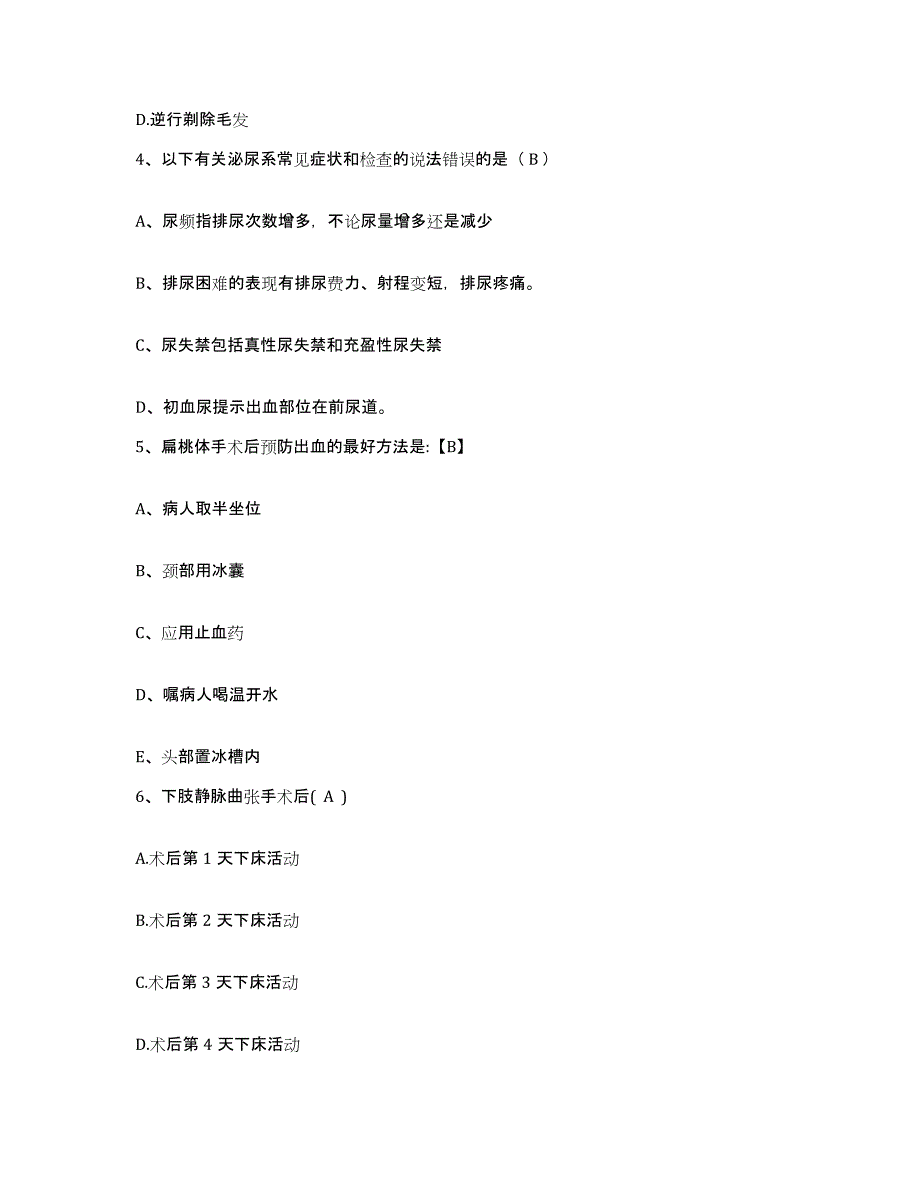 备考2025云南省陆良县培芳医院护士招聘自测提分题库加答案_第2页