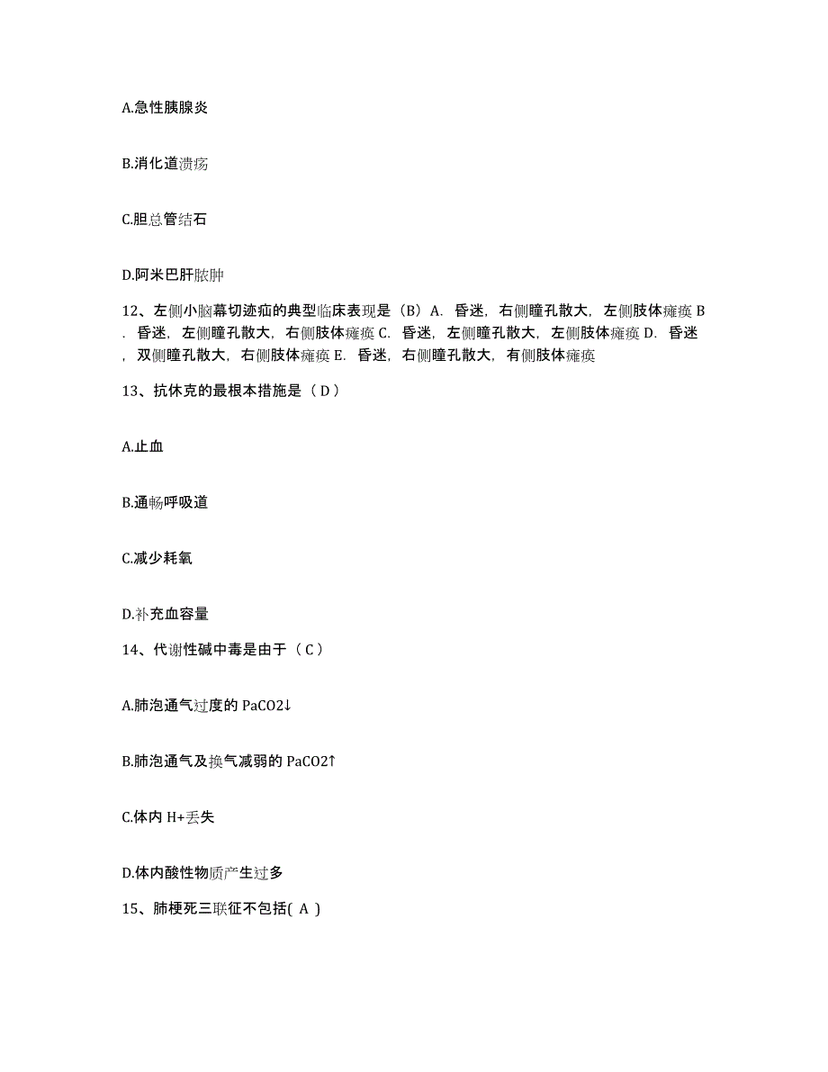 备考2025云南省陆良县培芳医院护士招聘自测提分题库加答案_第4页