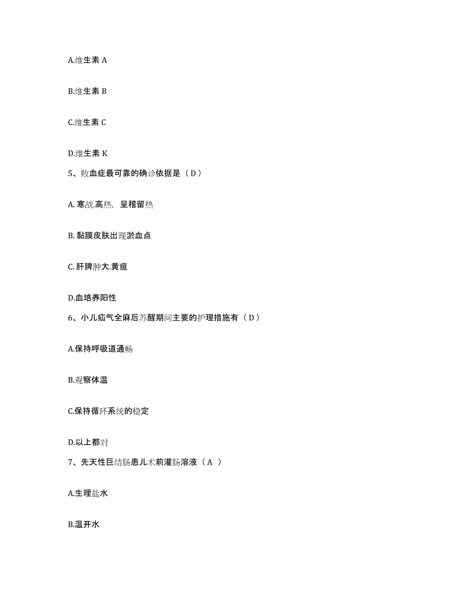 备考2025福建省泉州市成功医院护士招聘提升训练试卷A卷附答案_第2页