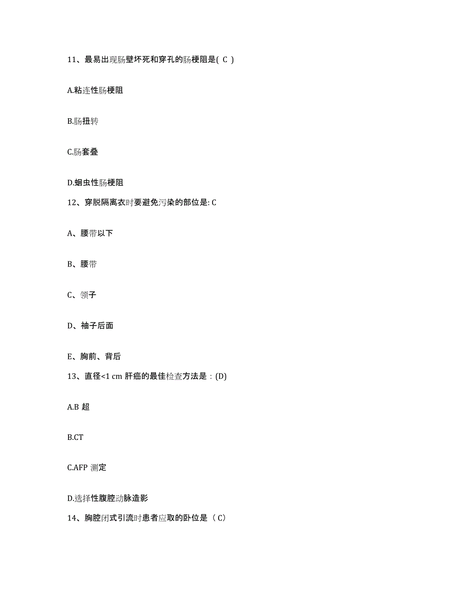 备考2025福建省南平市精神收容所护士招聘模拟考试试卷B卷含答案_第4页