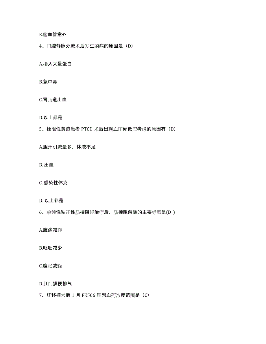 备考2025上海市金秋护理院护士招聘模拟预测参考题库及答案_第2页