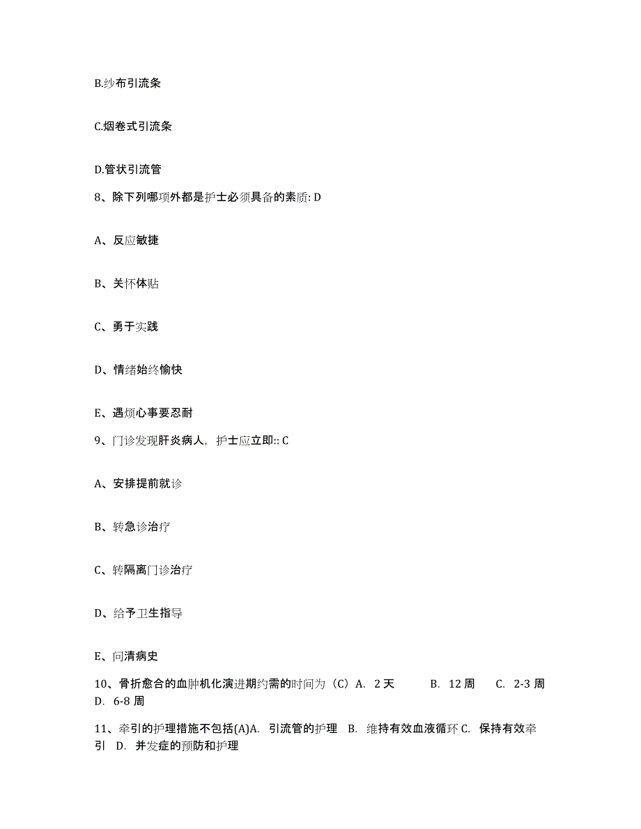 备考2025云南省麻栗坡县保健站护士招聘押题练习试卷B卷附答案_第3页