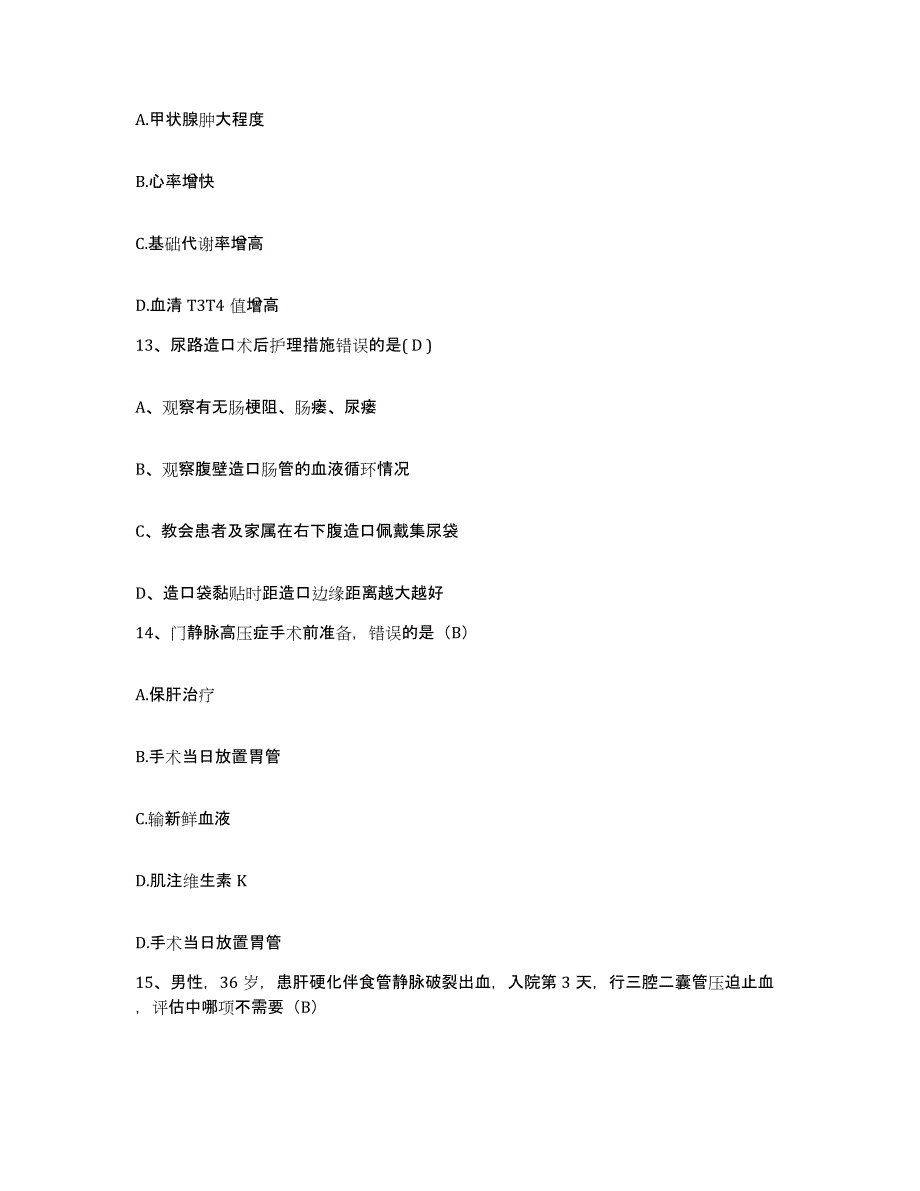 备考2025贵州省桐梓县中医院护士招聘每日一练试卷B卷含答案_第4页