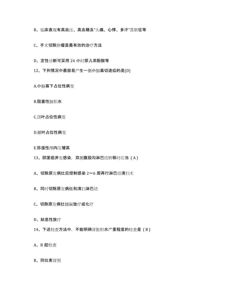 备考2025贵州省遵义县中医院护士招聘考前冲刺模拟试卷B卷含答案_第5页