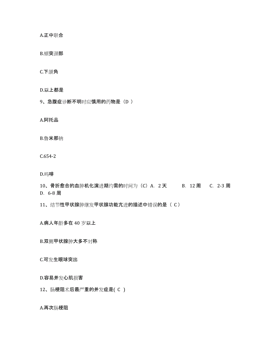 备考2025贵州省威宁县妇幼保健院护士招聘考前自测题及答案_第3页