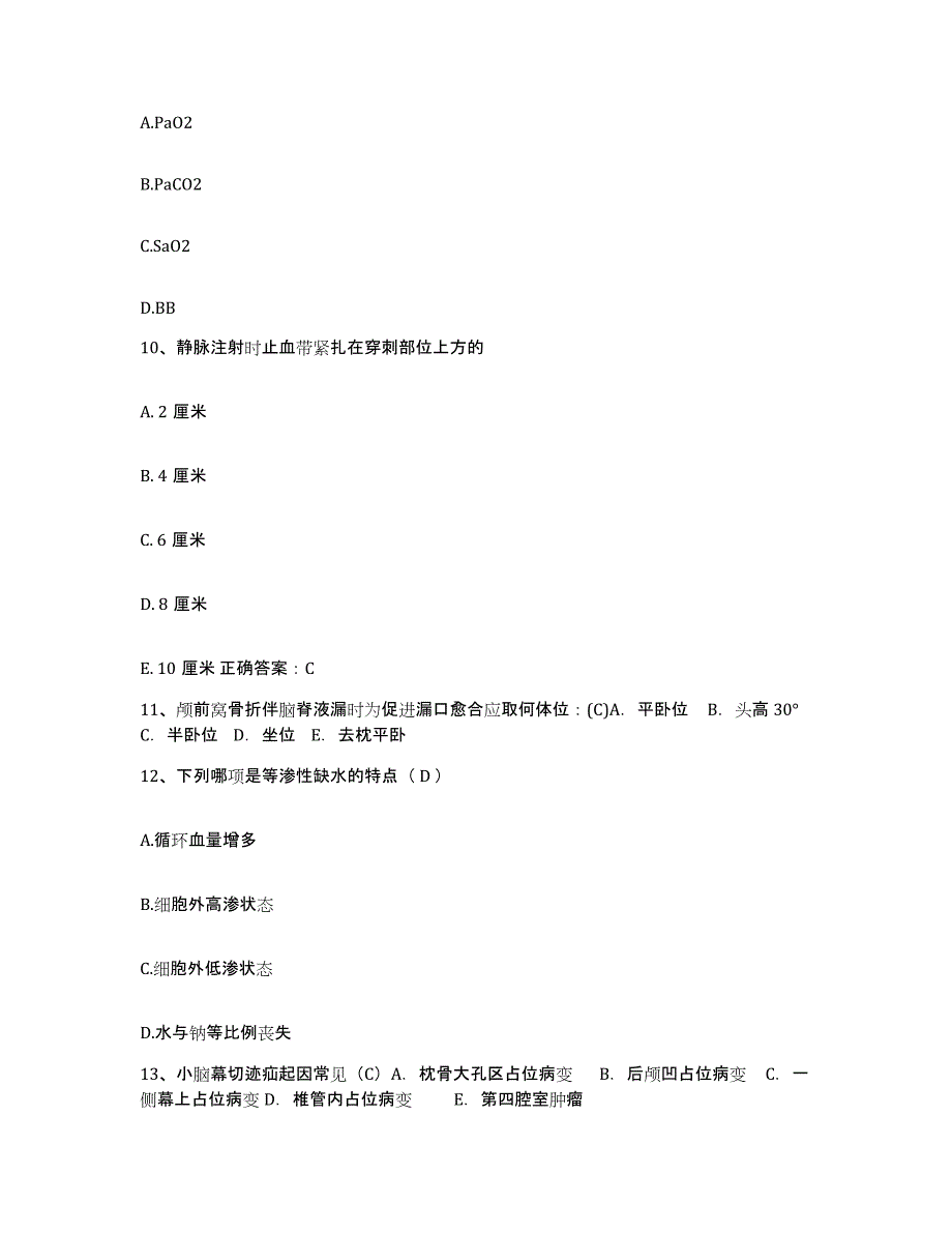 备考2025云南省姚安县人民医院护士招聘能力测试试卷A卷附答案_第3页