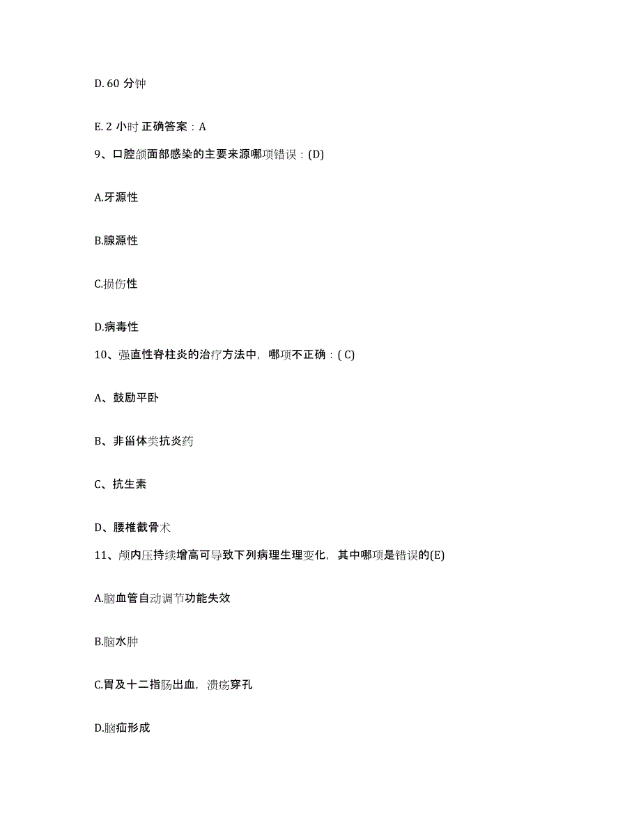 备考2025吉林省临江市大栗子铁矿职工医院护士招聘考前自测题及答案_第3页