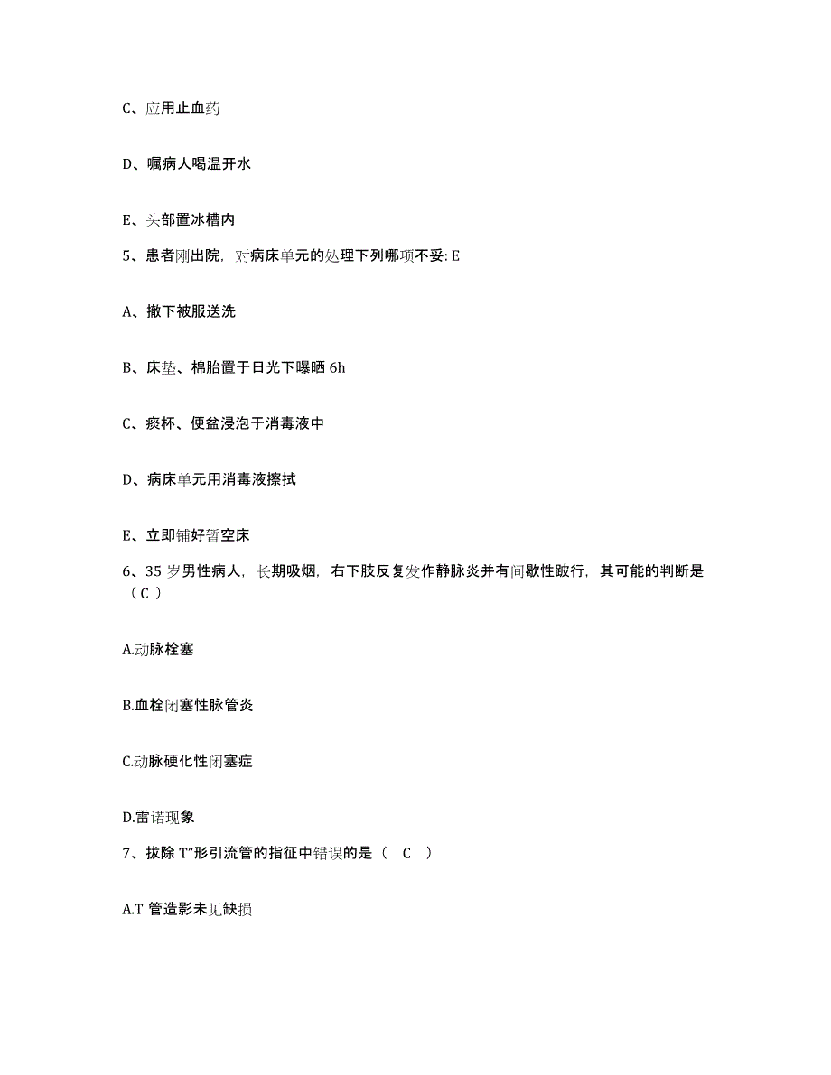 备考2025云南省元谋县人民医院护士招聘考前练习题及答案_第2页