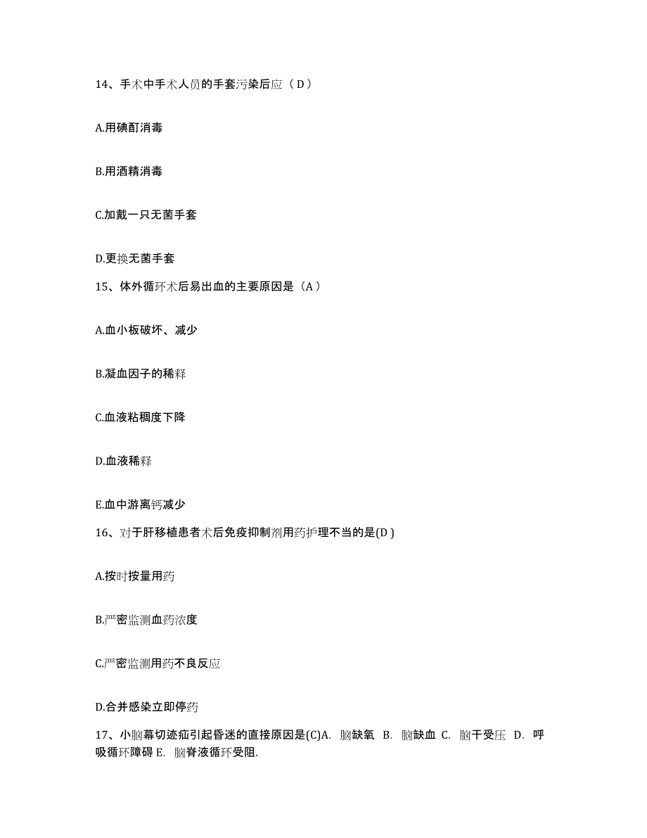 备考2025云南省嵩明县兰茂中医院护士招聘高分题库附答案_第4页