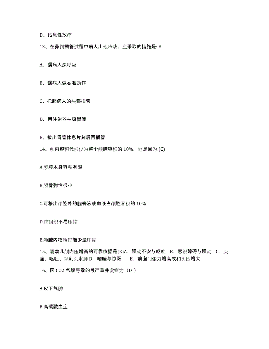 备考2025云南省楚雄市人民医院护士招聘高分题库附答案_第4页