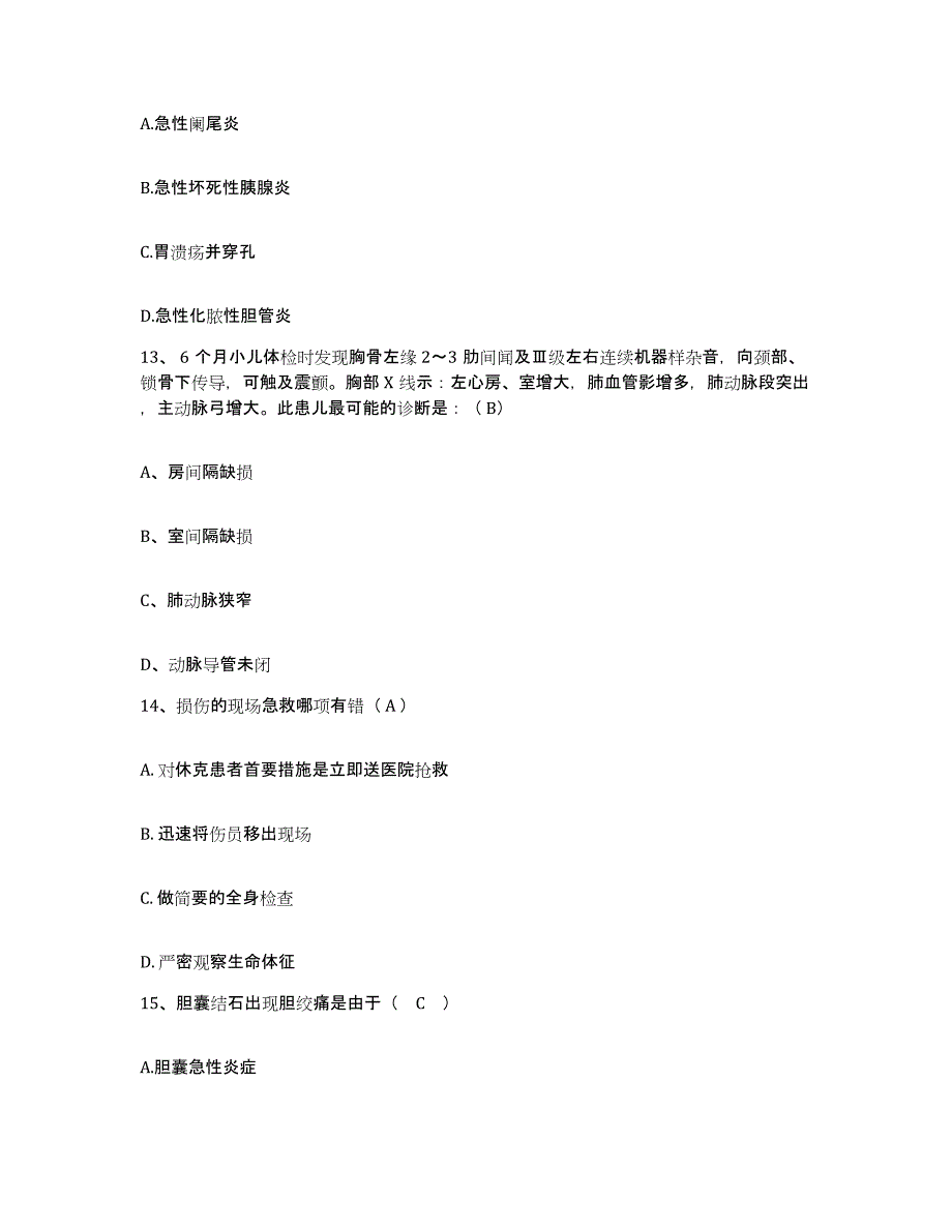 备考2025福建省永定县中医院护士招聘题库及答案_第4页