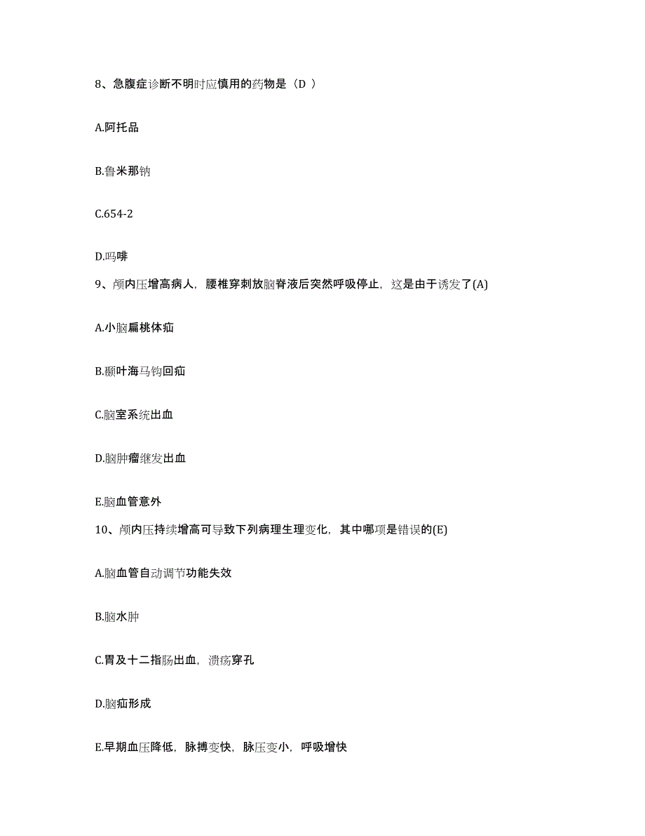 备考2025吉林省四平市铁东医院护士招聘通关考试题库带答案解析_第3页