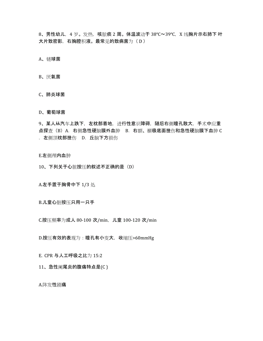 备考2025上海市海宁医院护士招聘每日一练试卷A卷含答案_第3页